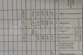 1-к. квартира, 29,7 м², 2/5 эт.
